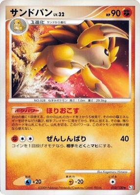 Sandslash card from Pt3: Beat of the Frontier