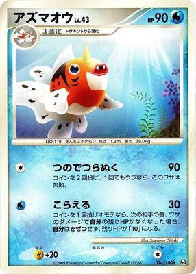 Seaking card from Pt3: Beat of the Frontier