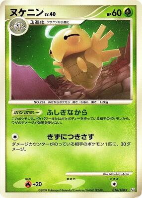 Shedinja card from Pt3: Beat of the Frontier
