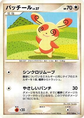 Spinda card from Pt3: Beat of the Frontier