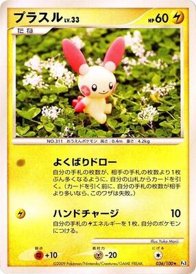 Plusle card from Pt3: Beat of the Frontier