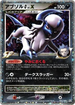 Absol G LV.X card from Pt3: Beat of the Frontier