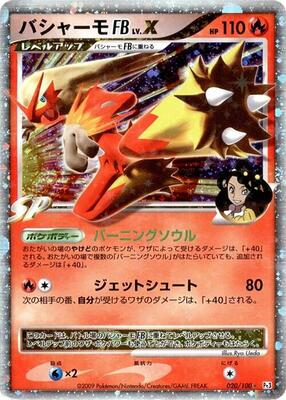 Blaziken FB LV.X card from Pt3: Beat of the Frontier