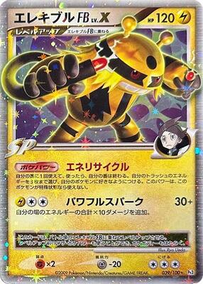 Electivire FB LV.X card from Pt3: Beat of the Frontier