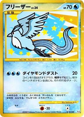 Articuno card from Pt3: Beat of the Frontier