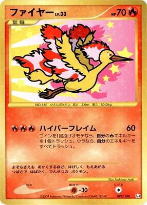 Moltres card from Pt3: Beat of the Frontier