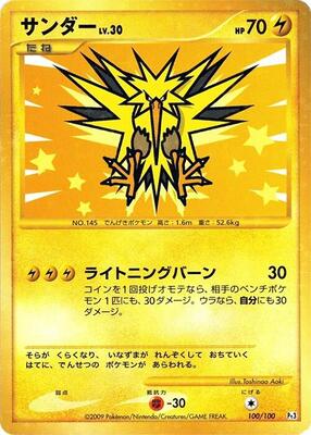 Zapdos card from Pt3: Beat of the Frontier