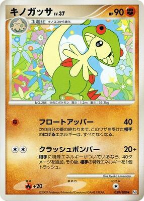 Breloom card from Pt3: Beat of the Frontier