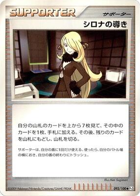 Cynthia's Guidance card from Pt3: Beat of the Frontier