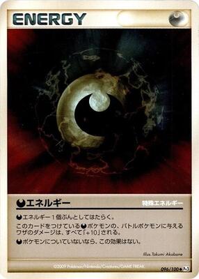 Darkness Energy card from Pt3: Beat of the Frontier