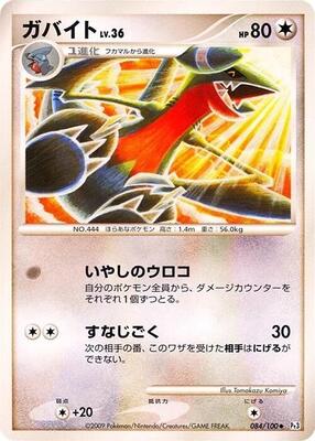 Gabite card from Pt3: Beat of the Frontier