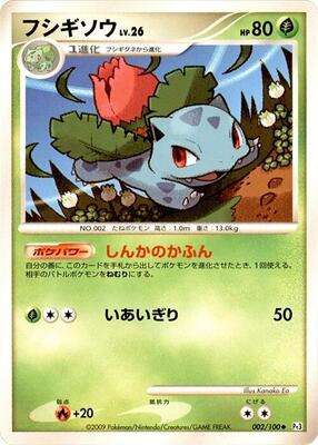 Ivysaur card from Pt3: Beat of the Frontier