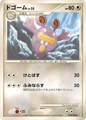 Loudred card from Pt3: Beat of the Frontier