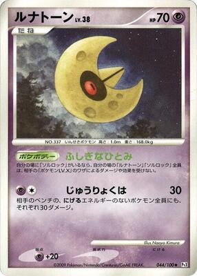 Lunatone card from Pt3: Beat of the Frontier