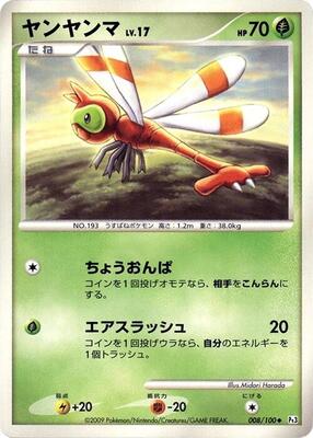 Yanma - 008/100 card from Pt3: Beat of the Frontier