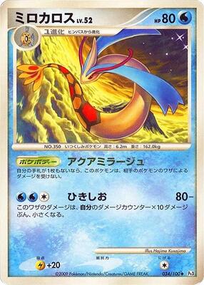 Milotic - 034/100 card from Pt3: Beat of the Frontier