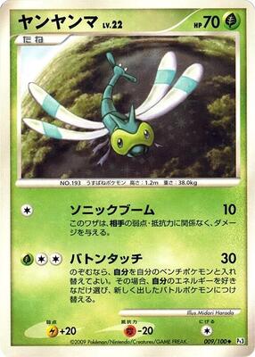 Yanma - 009/100 card from Pt3: Beat of the Frontier