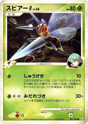 Beedrill G card from Pt4: Advent of Arceus