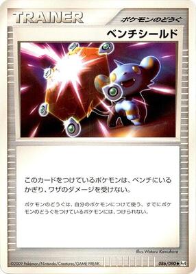 Bench Shield card from Pt4: Advent of Arceus