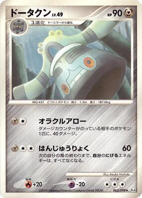 Bronzong card from Pt4: Advent of Arceus