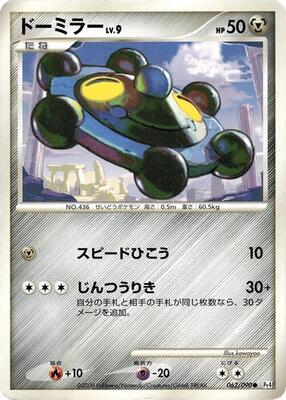 Bronzor card from Pt4: Advent of Arceus
