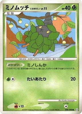 Burmy - 008/090 card from Pt4: Advent of Arceus