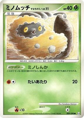 Burmy - 009/090 card from Pt4: Advent of Arceus