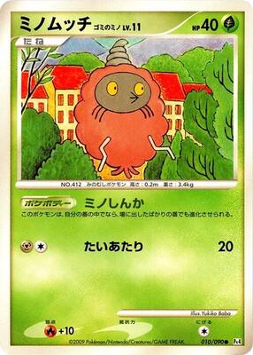 Burmy - 010/090 card from Pt4: Advent of Arceus
