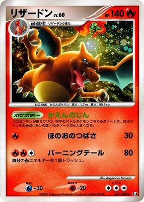 Charizard card from Pt4: Advent of Arceus