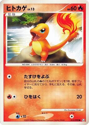 Charmander card from Pt4: Advent of Arceus