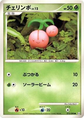 Cherubi card from Pt4: Advent of Arceus