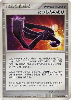Expert Belt card from Pt4: Advent of Arceus
