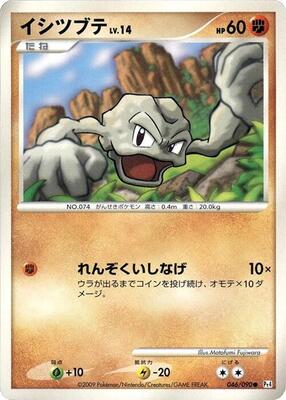 Geodude card from Pt4: Advent of Arceus