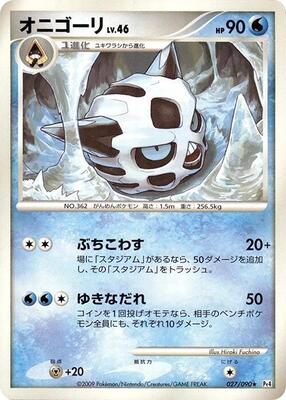 Glalie card from Pt4: Advent of Arceus