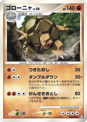 Golem card from Pt4: Advent of Arceus