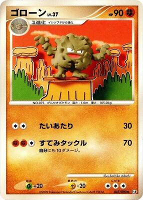 Graveler card from Pt4: Advent of Arceus
