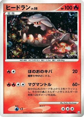 Heatran card from Pt4: Advent of Arceus