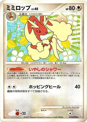 Lopunny card from Pt4: Advent of Arceus