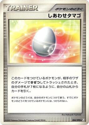 Lucky Egg card from Pt4: Advent of Arceus