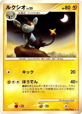 Luxio card from Pt4: Advent of Arceus