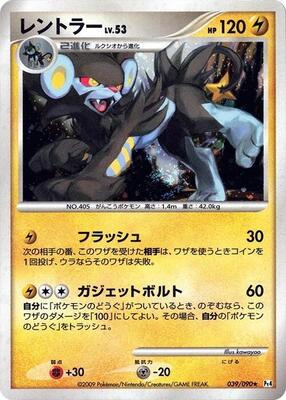 Luxray card from Pt4: Advent of Arceus
