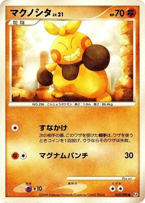 Makuhita card from Pt4: Advent of Arceus