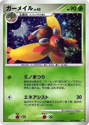 Mothim card from Pt4: Advent of Arceus