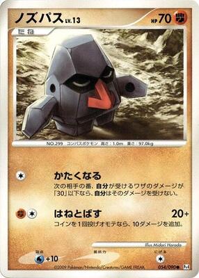 Nosepass card from Pt4: Advent of Arceus