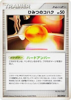 Old Amber card from Pt4: Advent of Arceus