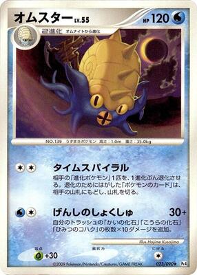 Omastar card from Pt4: Advent of Arceus