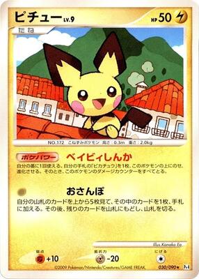 Pichu card from Pt4: Advent of Arceus