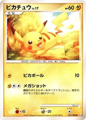 Pikachu card from Pt4: Advent of Arceus