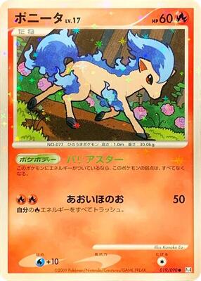 Ponyta - 019/090 card from Pt4: Advent of Arceus