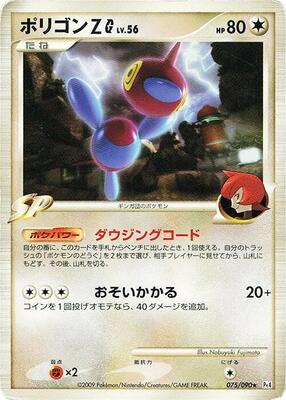 Porygon-Z G card from Pt4: Advent of Arceus
